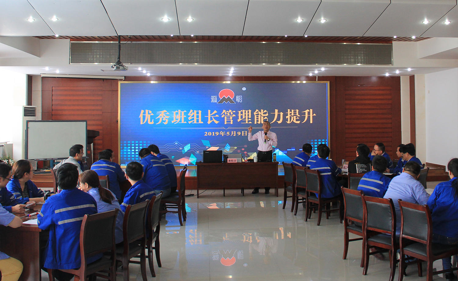 培訓(xùn)，員工的“充電站”——公司定期開展生產(chǎn)管理培訓(xùn)