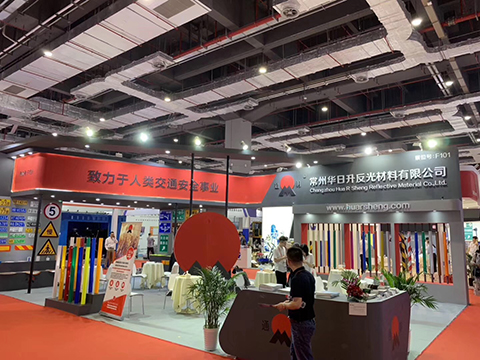 華日升參加2019上海國際交通工程、智能交通技術(shù)與設(shè)施展覽會
